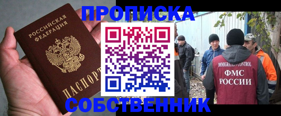 временная регистрация купить в Дрезне